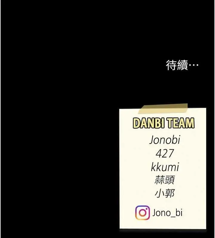 漫画《复仇母女丼》第97话第206张图