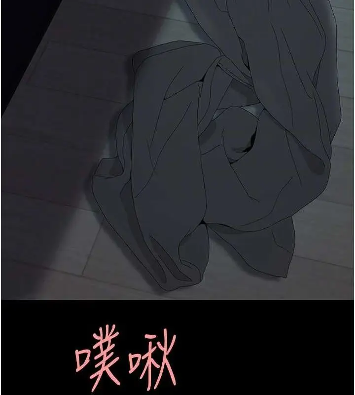 漫画《复仇母女丼》第97话第22张图