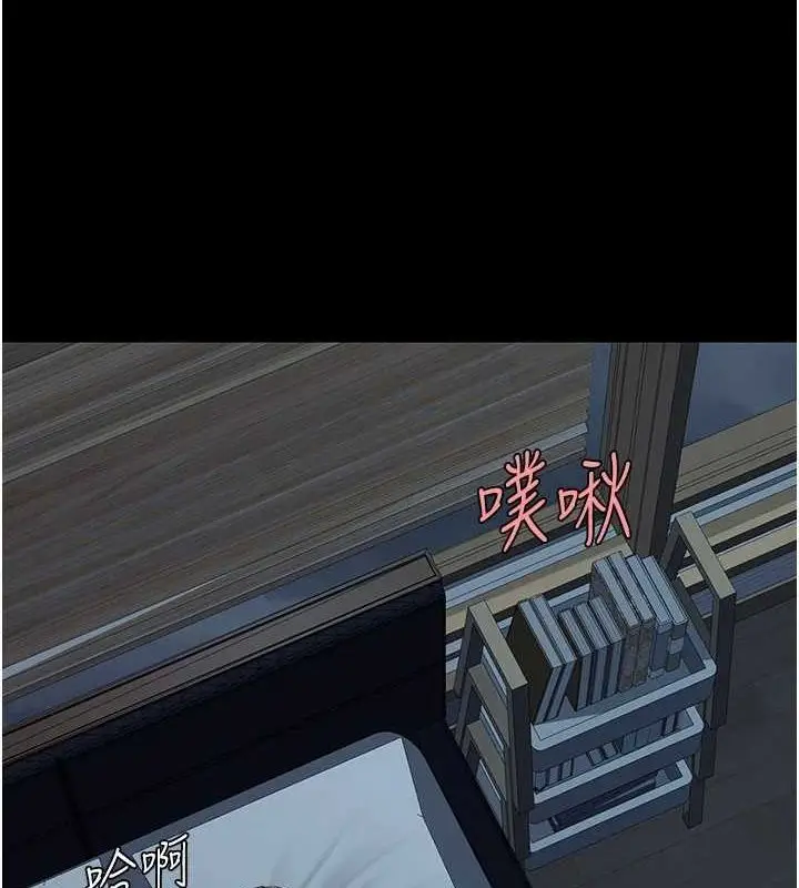 漫画《复仇母女丼》第97话第24张图