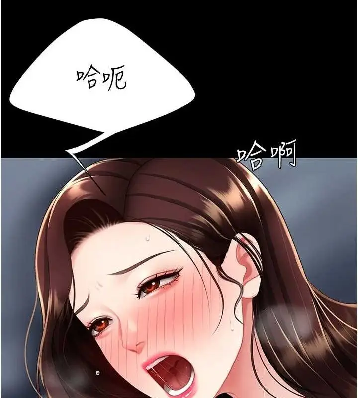 漫画《复仇母女丼》第97话第29张图