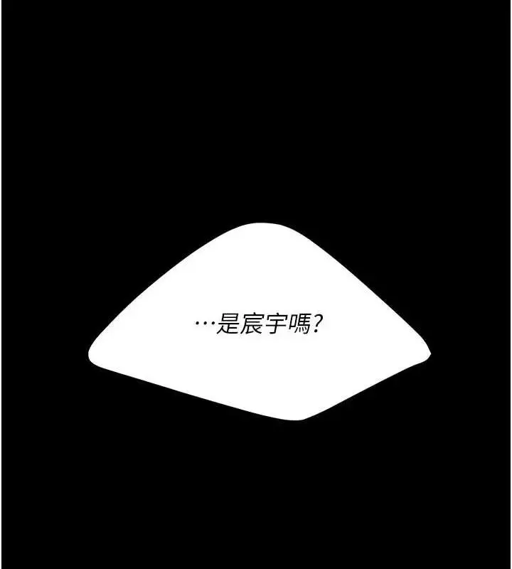 漫画《复仇母女丼》第97话第3张图