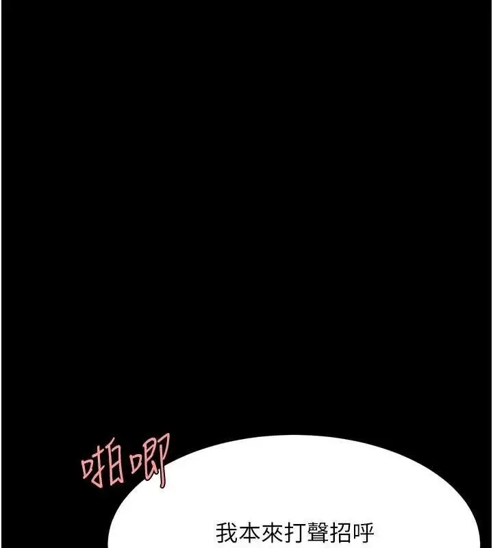 漫画《复仇母女丼》第97话第31张图