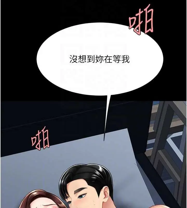 漫画《复仇母女丼》第97话第34张图