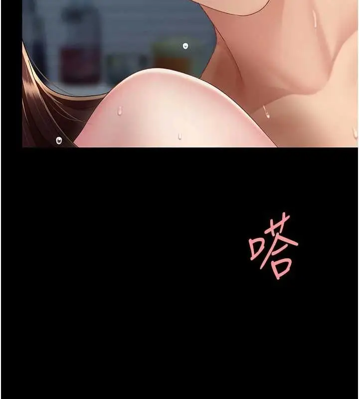 漫画《复仇母女丼》第97话第41张图