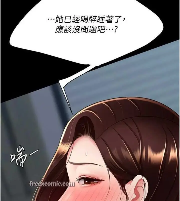 漫画《复仇母女丼》第97话第45张图