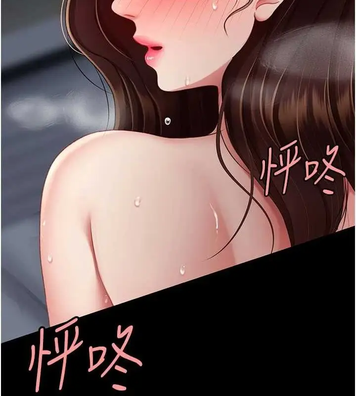 漫画《复仇母女丼》第97话第46张图