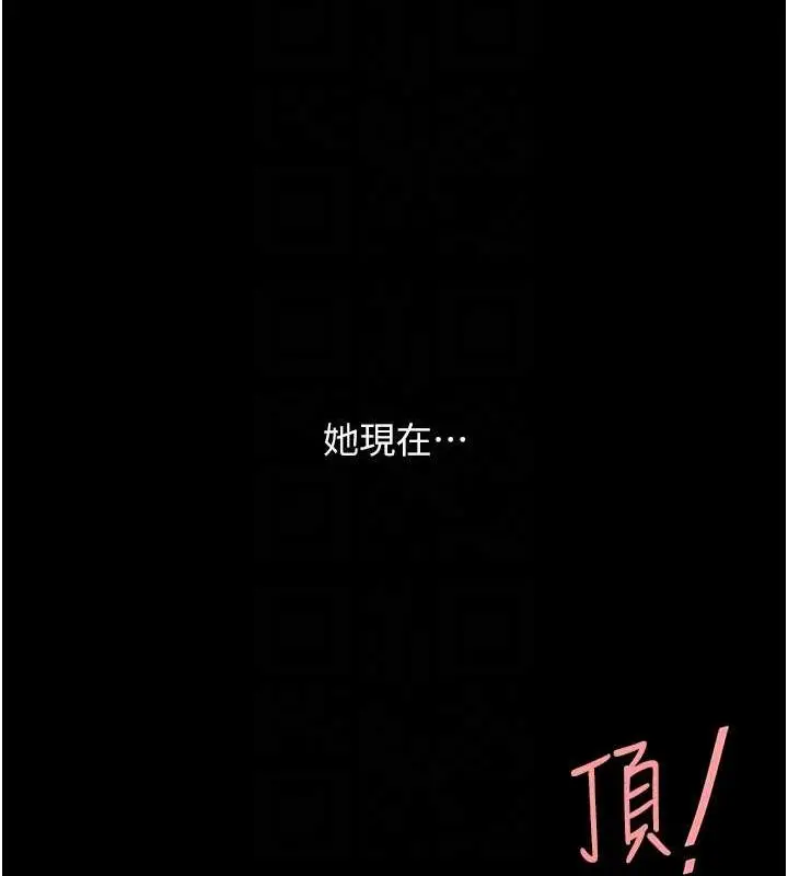 漫画《复仇母女丼》第97话第49张图