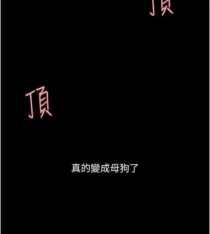 漫画《复仇母女丼》第97话第52张图