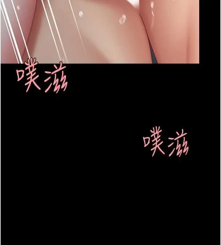 漫画《复仇母女丼》第97话第55张图