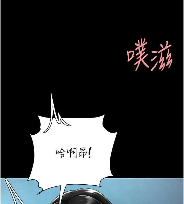 漫画《复仇母女丼》第97话第59张图