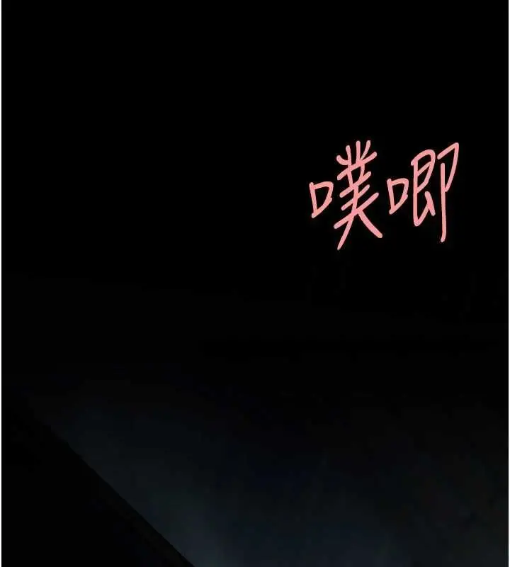 漫画《复仇母女丼》第97话第62张图