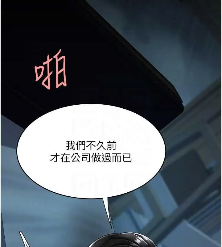 漫画《复仇母女丼》第97话第63张图
