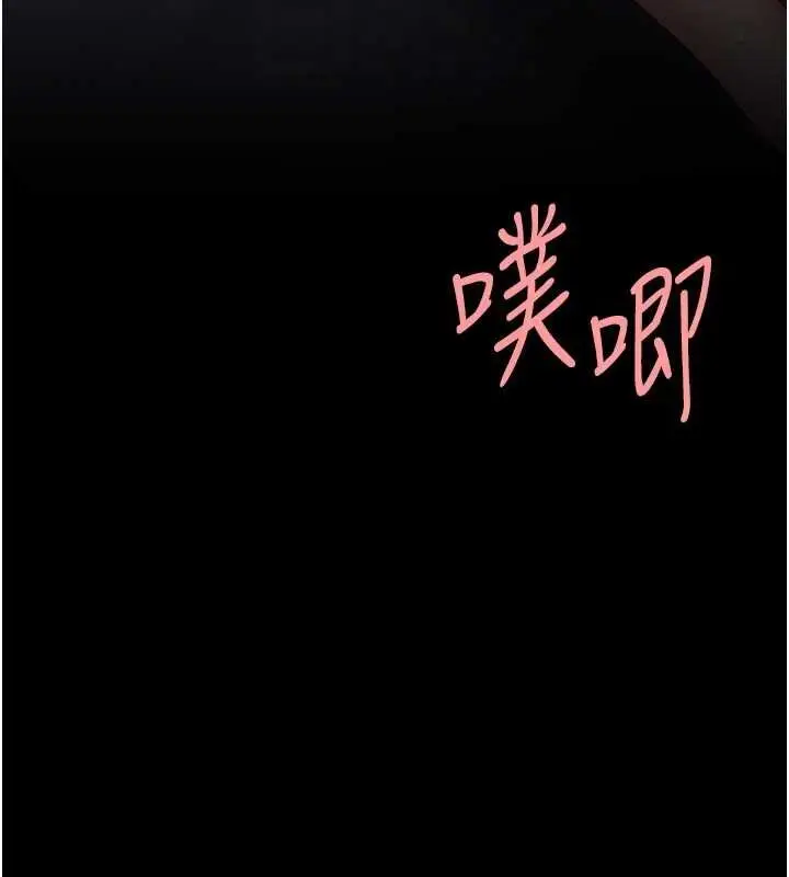 漫画《复仇母女丼》第97话第66张图