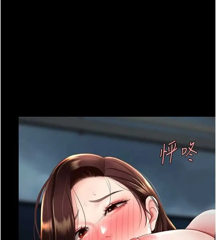 漫画《复仇母女丼》第97话第67张图