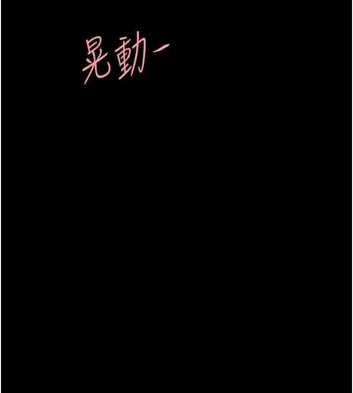 漫画《复仇母女丼》第97话第69张图