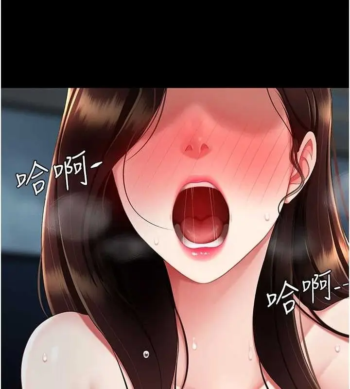 漫画《复仇母女丼》第97话第73张图