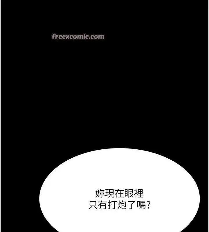漫画《复仇母女丼》第97话第75张图