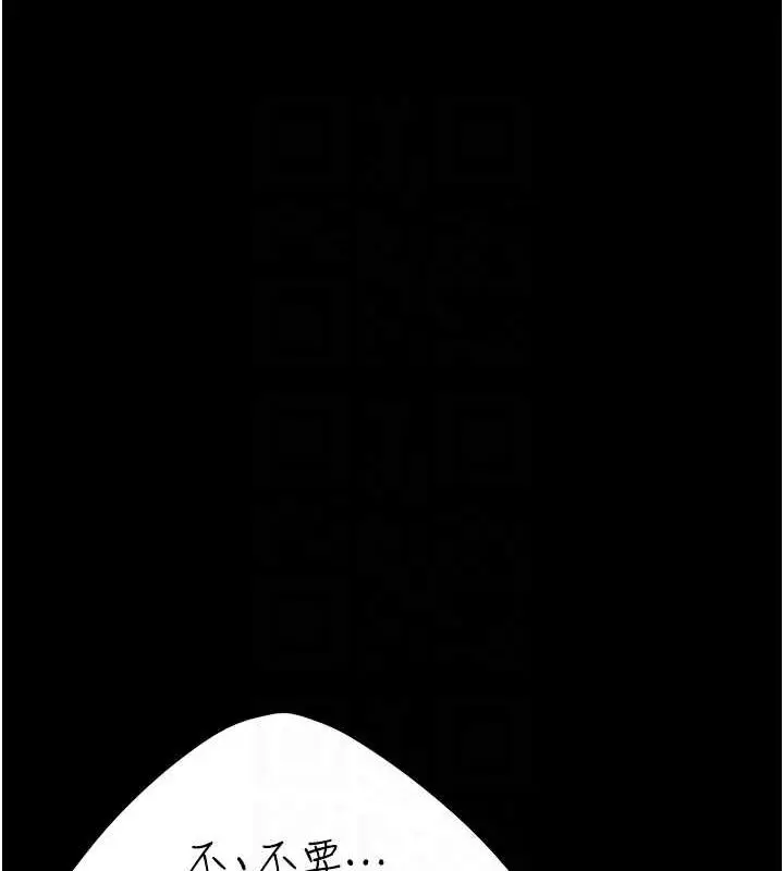 漫画《复仇母女丼》第97话第78张图