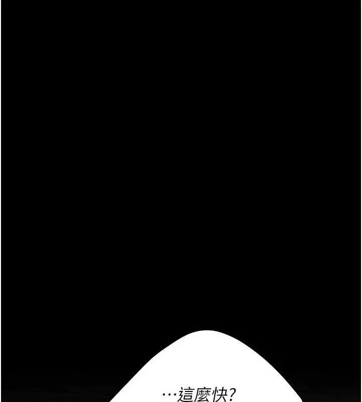 漫画《复仇母女丼》第97话第8张图