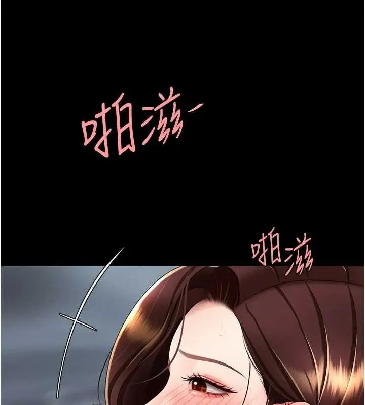 漫画《复仇母女丼》第97话第84张图