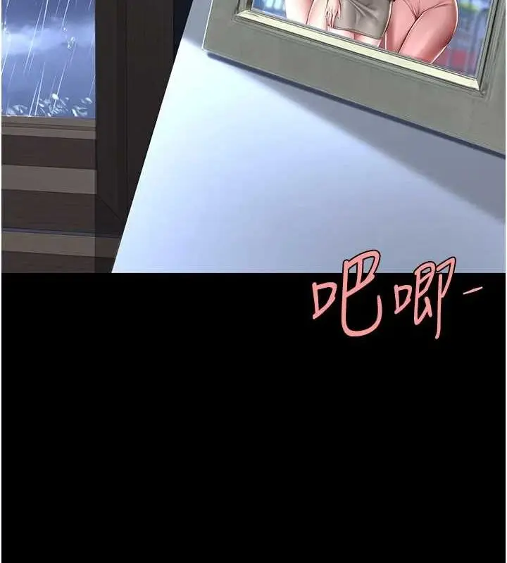 漫画《复仇母女丼》第97话第91张图