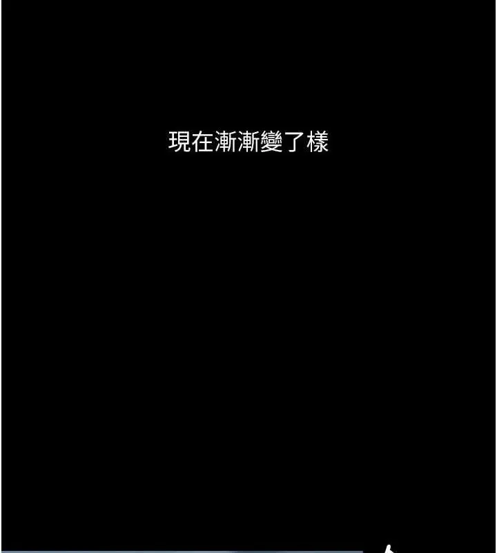 漫画《复仇母女丼》第97话第92张图