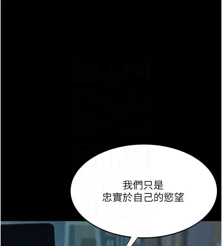 漫画《复仇母女丼》第97话第98张图