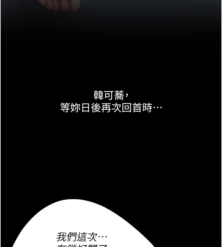 漫画《复仇母女丼》第98话第10张图