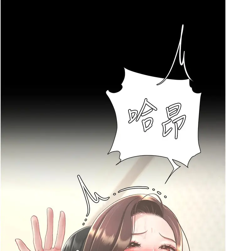 漫画《复仇母女丼》第98话第100张图