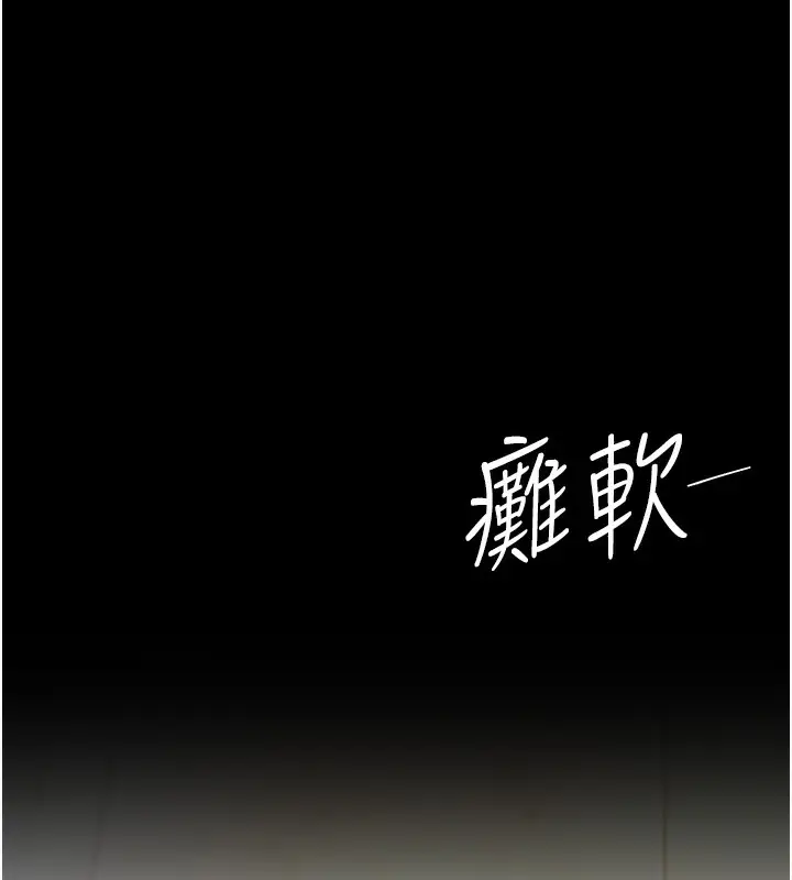 漫画《复仇母女丼》第98话第109张图
