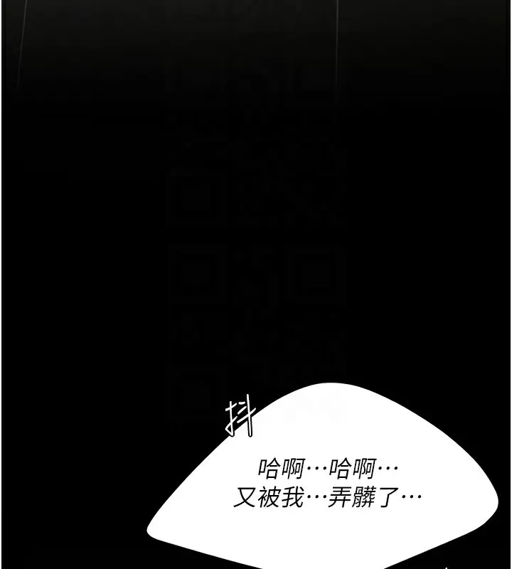 漫画《复仇母女丼》第98话第113张图