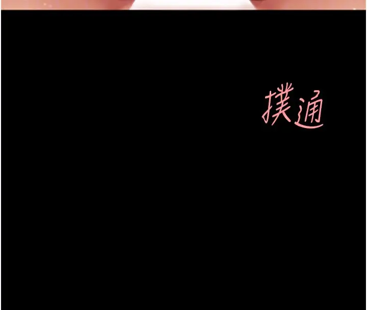 漫画《复仇母女丼》第98话第122张图
