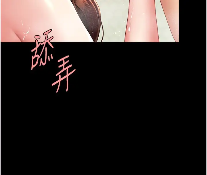 漫画《复仇母女丼》第98话第126张图