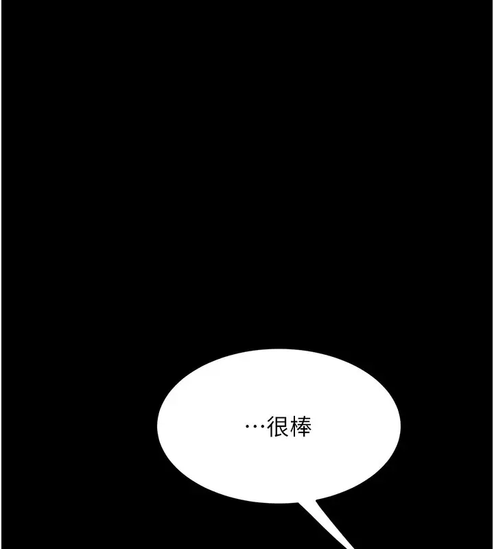 漫画《复仇母女丼》第98话第128张图
