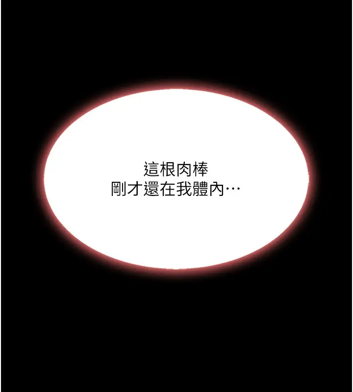 漫画《复仇母女丼》第98话第132张图
