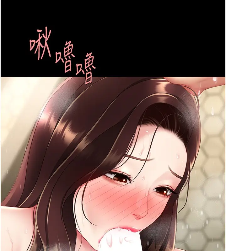 漫画《复仇母女丼》第98话第133张图