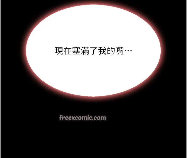 漫画《复仇母女丼》第98话第135张图