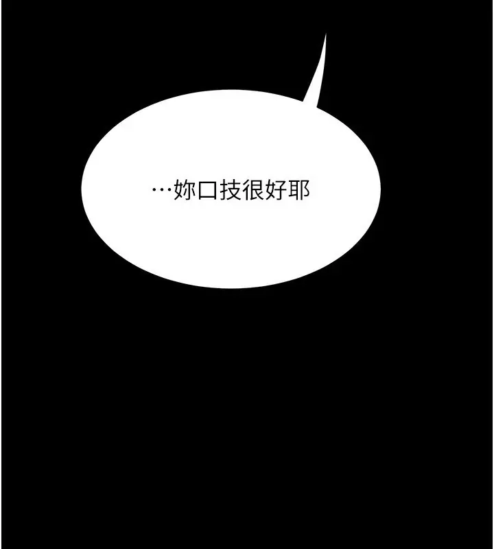漫画《复仇母女丼》第98话第137张图