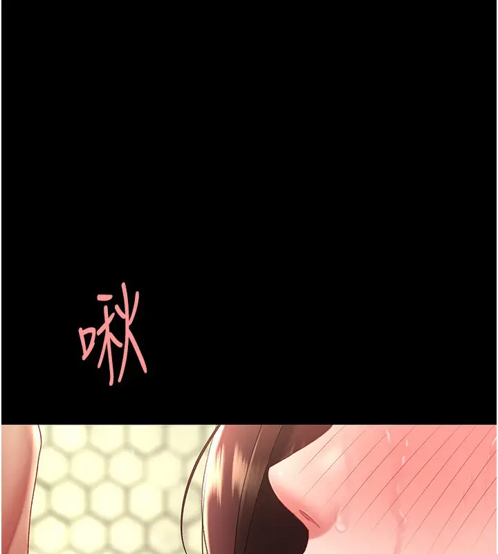 漫画《复仇母女丼》第98话第144张图