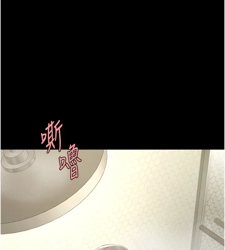 漫画《复仇母女丼》第98话第146张图