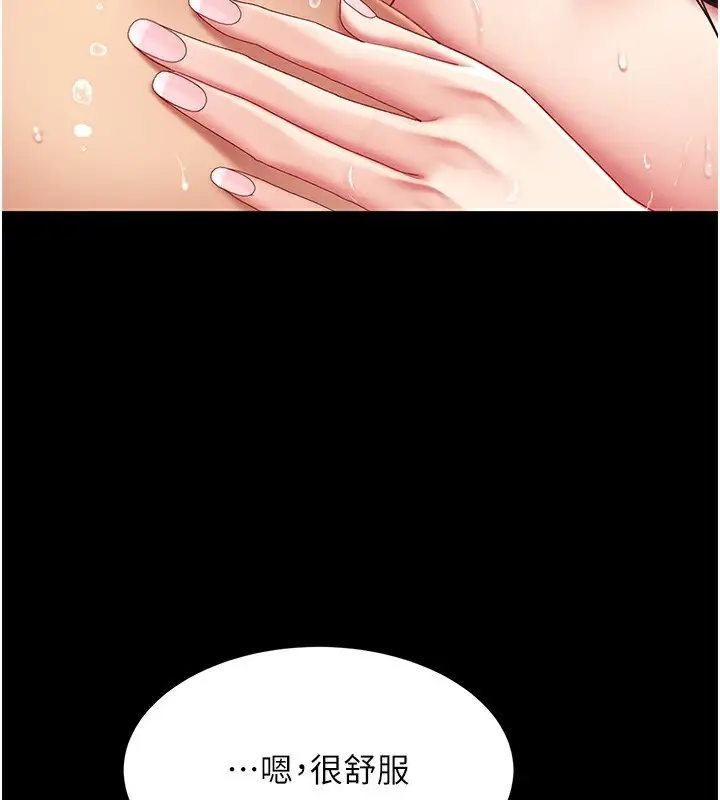 漫画《复仇母女丼》第98话第152张图