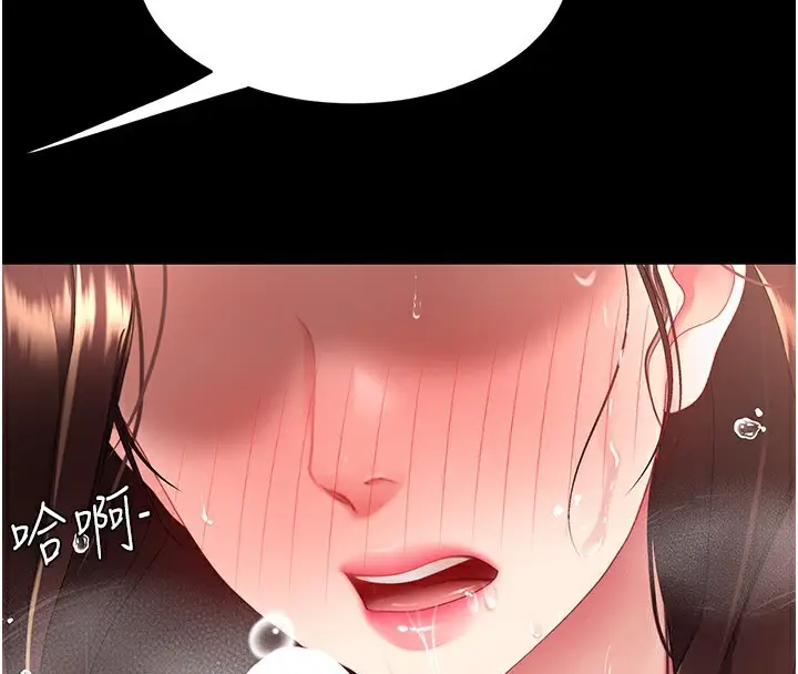 漫画《复仇母女丼》第98话第153张图