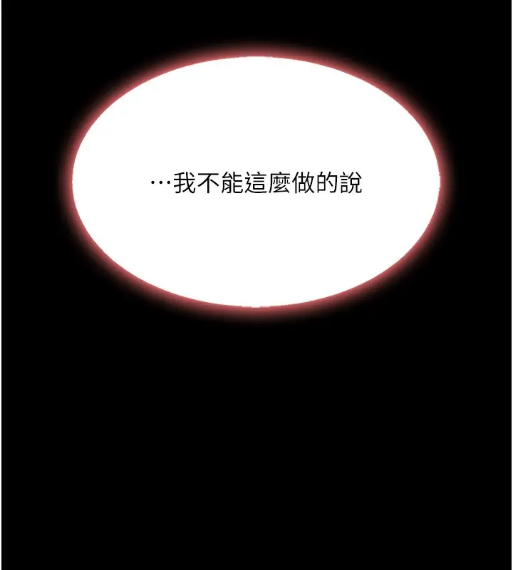 漫画《复仇母女丼》第98话第155张图