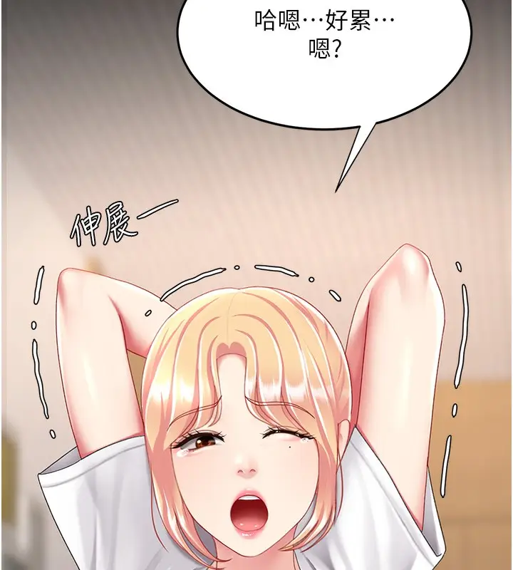 漫画《复仇母女丼》第98话第159张图