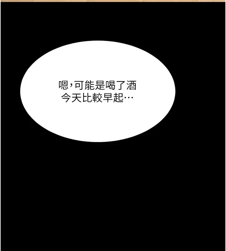 漫画《复仇母女丼》第98话第166张图