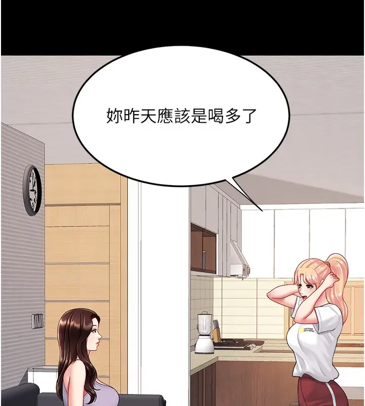漫画《复仇母女丼》第98话第167张图