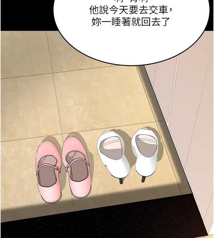 漫画《复仇母女丼》第98话第170张图