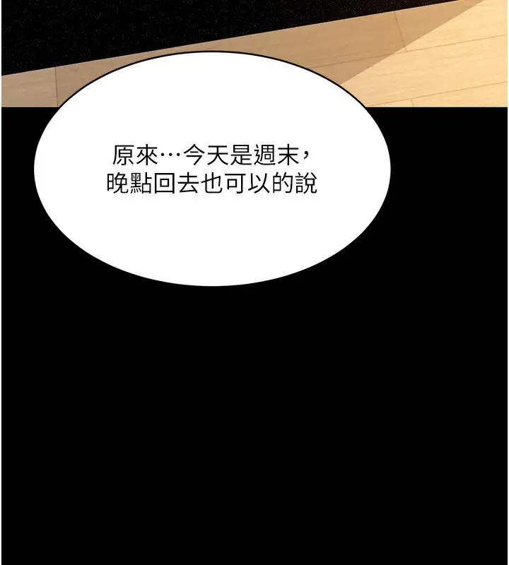 漫画《复仇母女丼》第98话第171张图