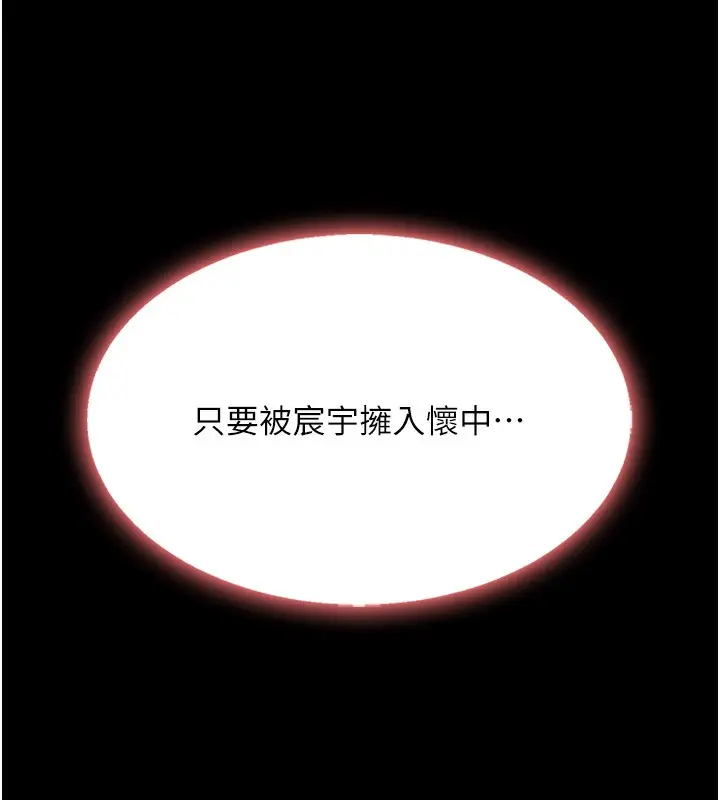 漫画《复仇母女丼》第98话第173张图