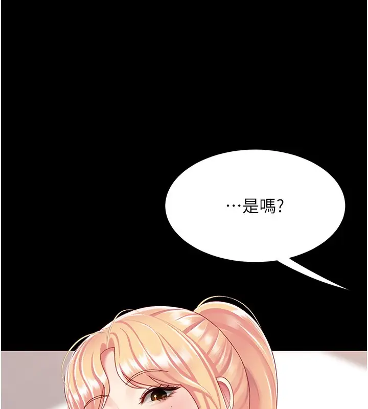 漫画《复仇母女丼》第98话第174张图